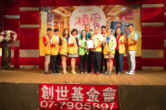 107.8.18創世愛心餐會