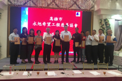 108.10.29第二屆第一次會員大會及理監事會議
