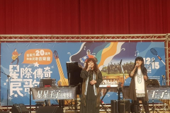 108.12.15星星兒-星際傳奇民歌四起音樂會