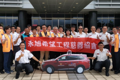 108.7.2永旭3號救災警備車捐贈儀式