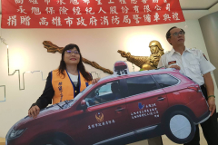 108.7.2永旭3號救災警備車捐贈儀式