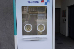 110.06.16捐贈核酸採檢艙