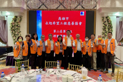 110.10.15第二屆第三次會員大會暨第二屆第五次理監事聯席會