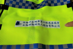111.02.25嘉義縣消防局救護背心捐贈儀式