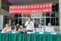 111.08.30永旭14號台南市政府消防局災情勘查車捐贈儀式