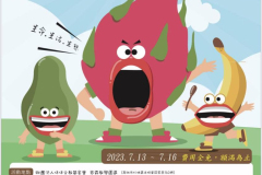 112.07.13休休杉林小樹夏令營