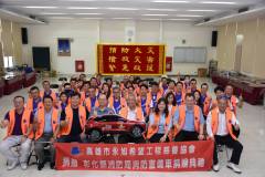 113.06.21永旭22號消防警備車捐贈儀式