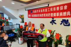 1131119捐贈澎湖縣政府消防局【永旭25號消防警備車】